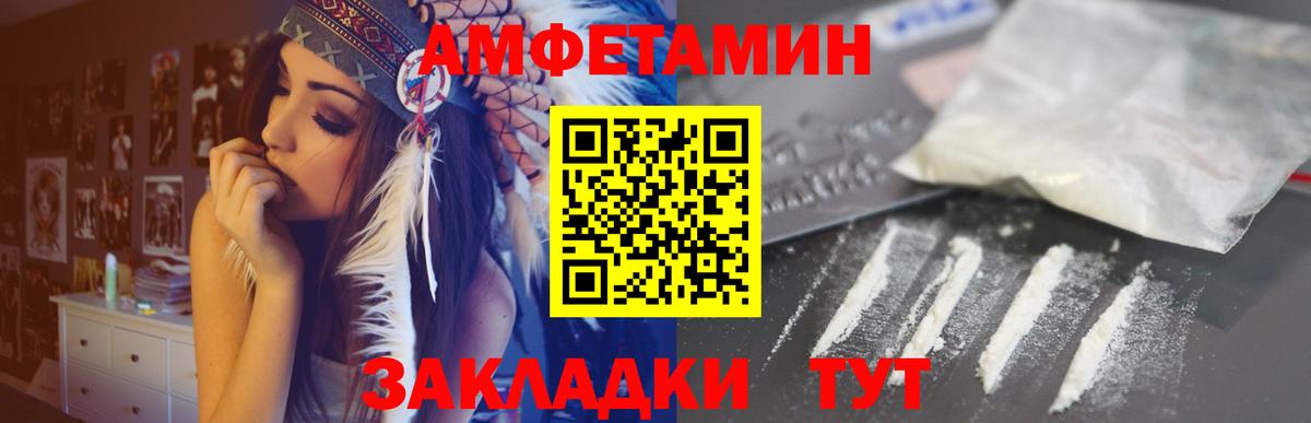 Истра  АМФ 97%  АМФЕТАМИН  Вход с VPN 