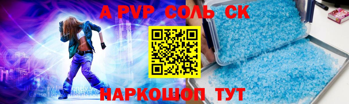 Alfa_PVP СК  Alpha PVP Crystall  APVP крисы CK  Истра  Вход с VPN 