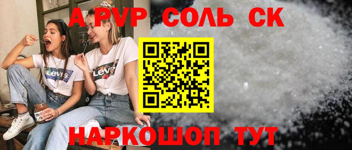 Alpha-PVP Crystall Истра