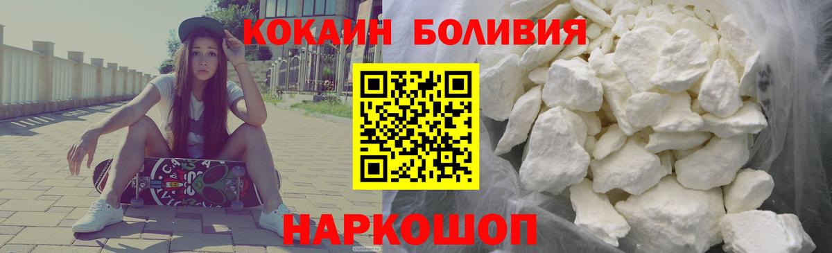 КОКАИН  цены   Cocaine 98%  КОКАИН FishScale  Истра 
