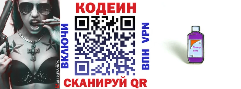 shop формула  Истра  Кодеиновый сироп Lean Purple Drank 