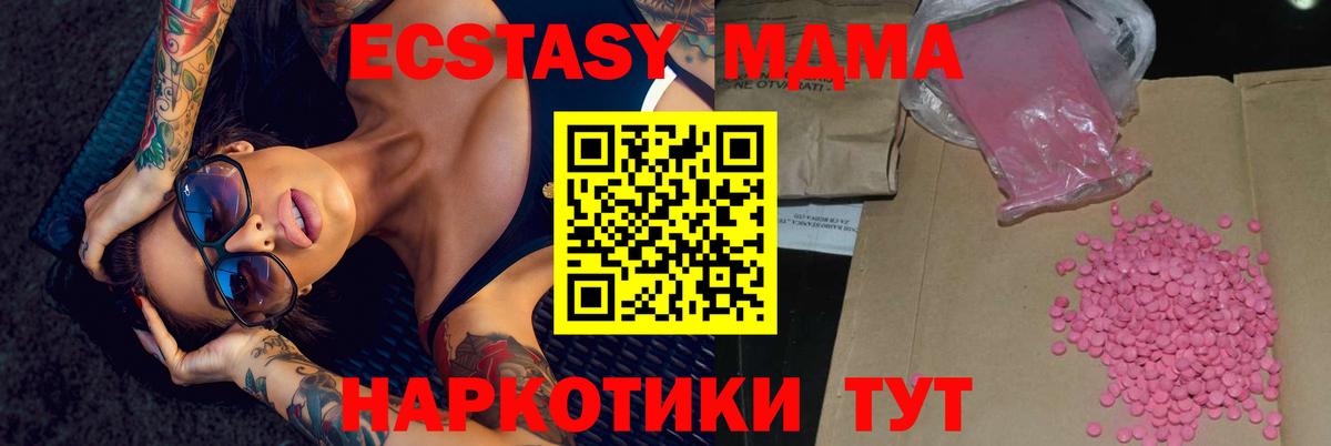 ЭКСТАЗИ  Вход с VPN  Истра  Ecstasy 250 мг  Ecstasy Punisher 