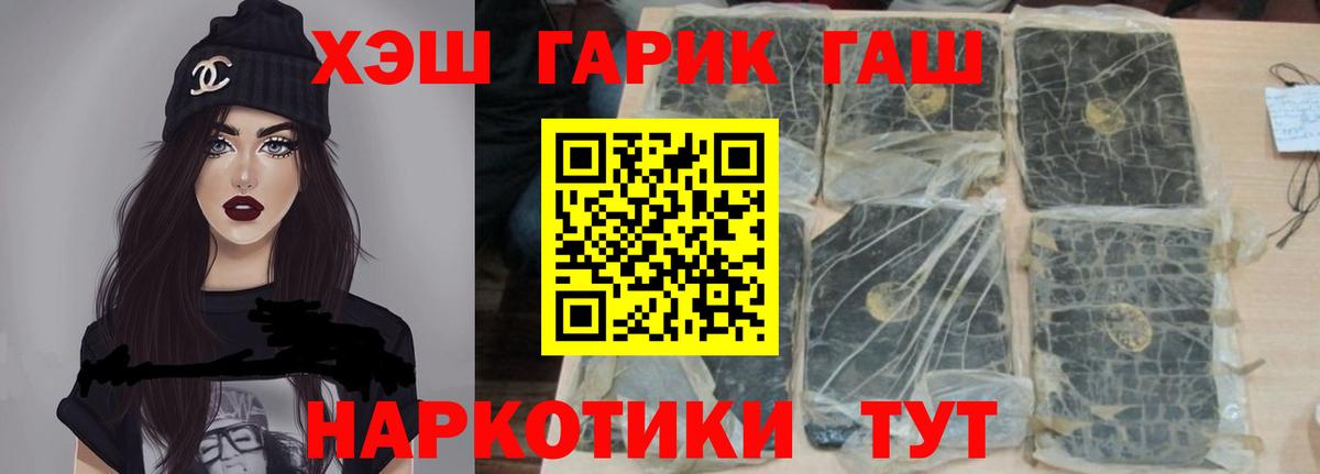 ГАШИШ hashish  Гашиш  ГАШ Ice-O-Lator  Истра  Вход с VPN 