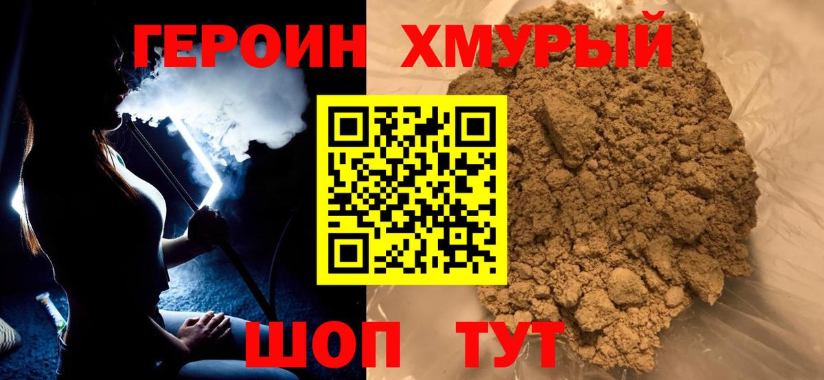 Истра  Героин VHQ  Вход с VPN 