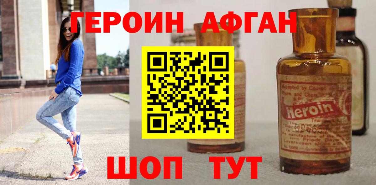 Героин Heroin Истра