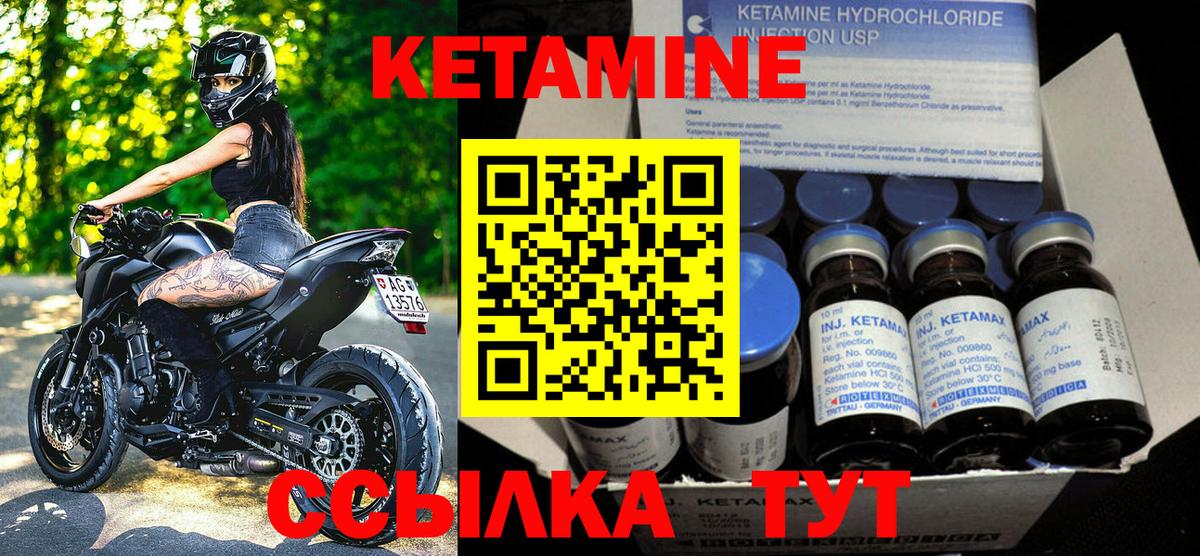 КЕТАМИН ketamine  Истра 