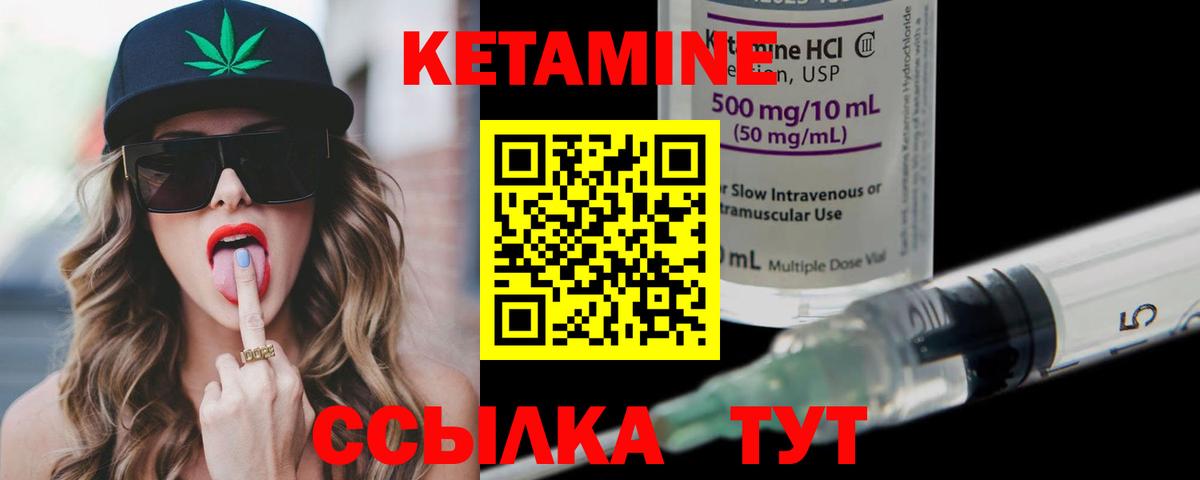 Кетамин ketamine Истра