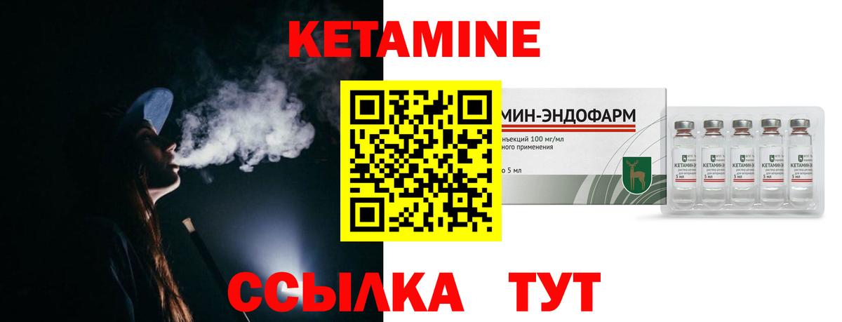 Кетамин VHQ Истра