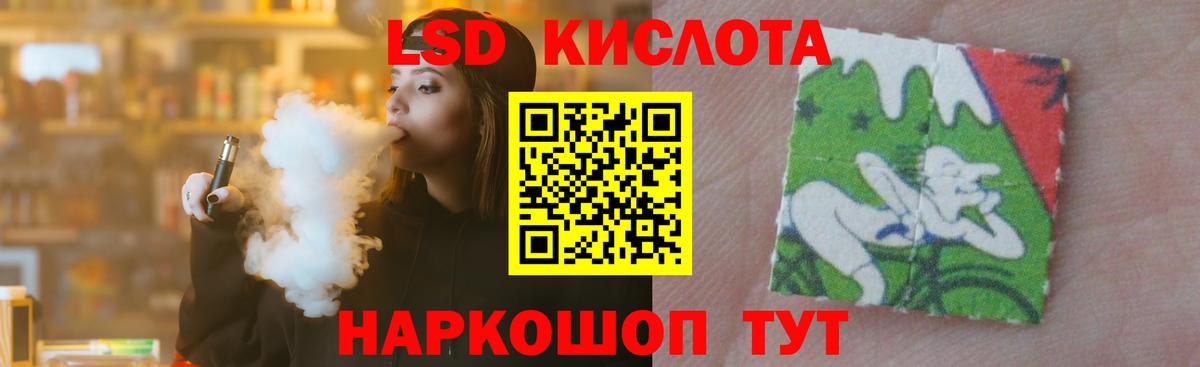 LSD-25 экстази кислота Истра