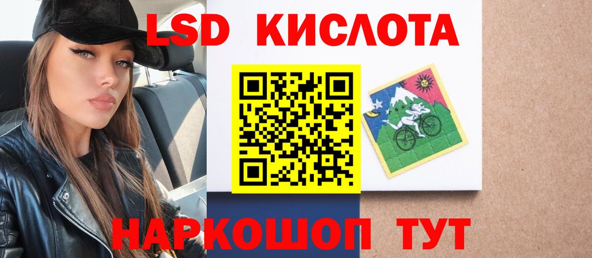 ЛСД экстази кислота Истра