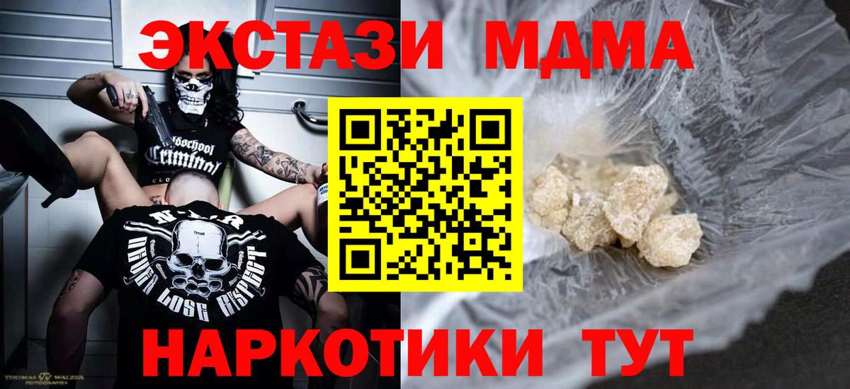 МДМА Molly  MDMA  Истра  Вход с VPN  МДМА молли 