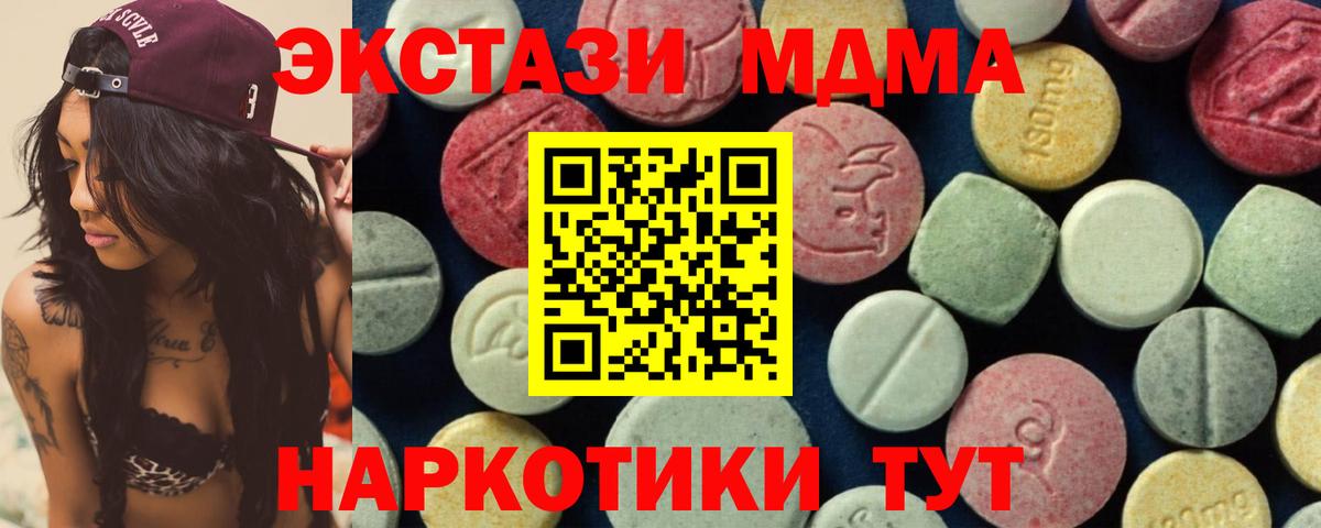 МДМА  Истра  MDMA Molly 