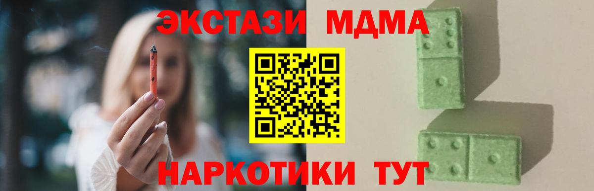 MDMA молли Истра