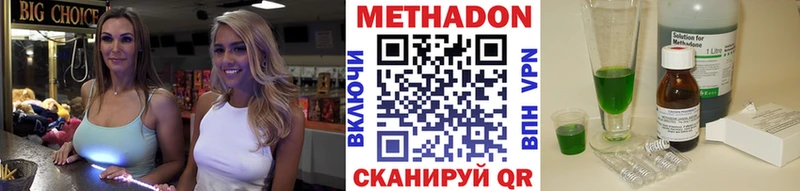 Метадон мёд  сколько стоит  Истра 