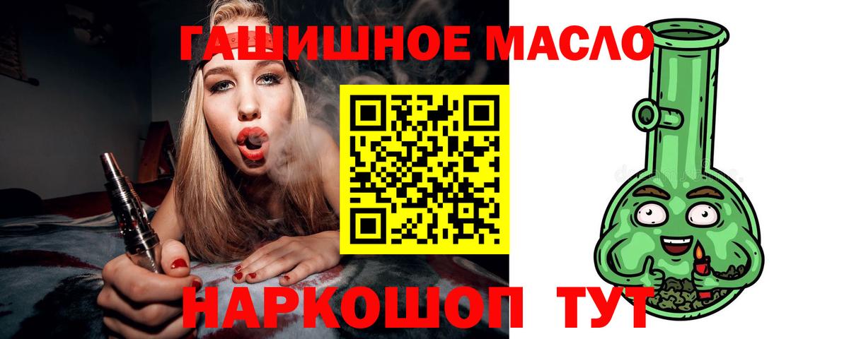 Дистиллят ТГК гашишное масло Истра
