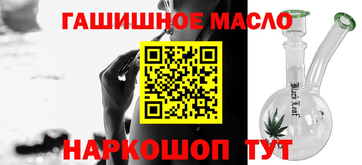 blacksprut зеркало  Дистиллят ТГК THC oil  Вход с VPN  Истра 